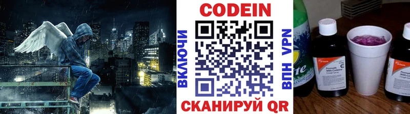 даркнет сайт  Долинск  Кодеиновый сироп Lean Purple Drank 