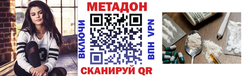 МЕТАДОН мёд  даркнет сайт  Долинск 